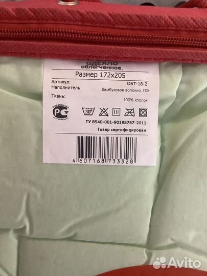 Одеяло ol-tex 172*205 бамбук обт-18-2