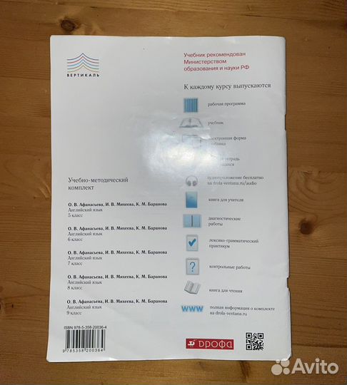 Рабочая тетрадь по английскому 8 класс Афанасьева