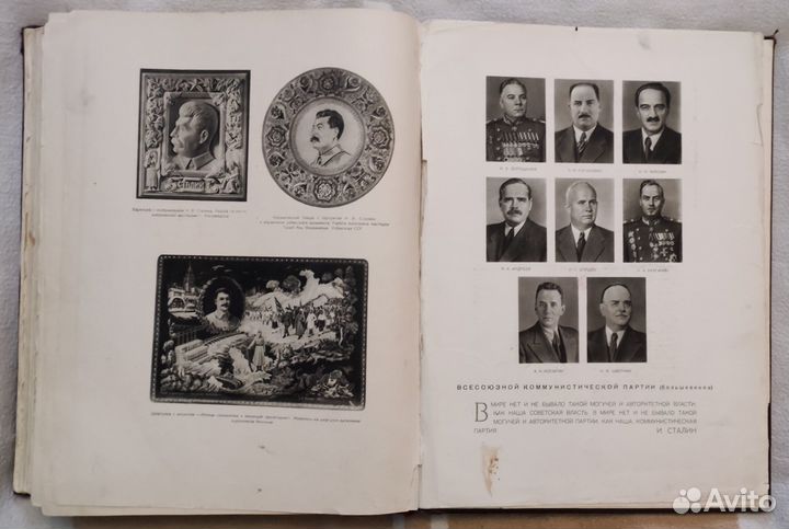 Книга Сталин