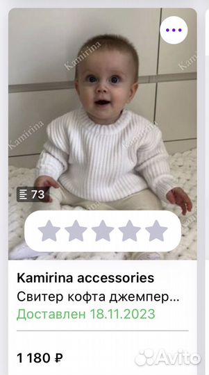 Белый свитер для малышей