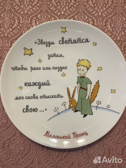 Тарелка декоративная ифз