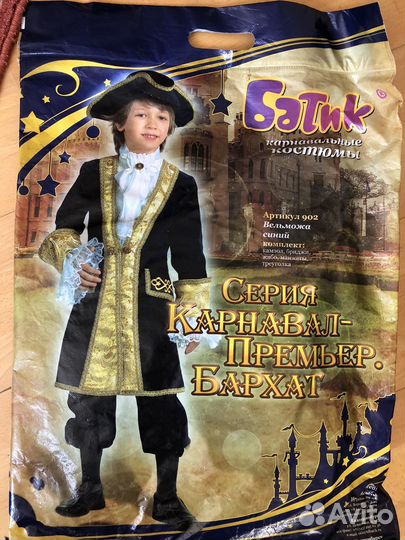 Костюм карнавальный