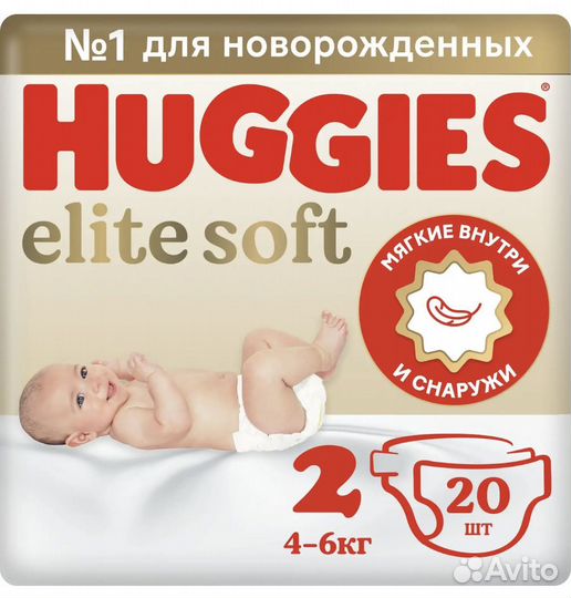Подгузники Huggies elite soft 2