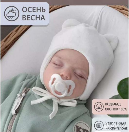 Конверт на выписку + шапочка