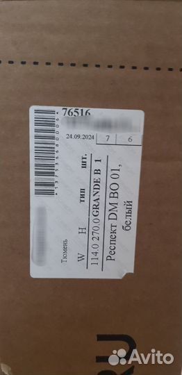 Рулонные шторы