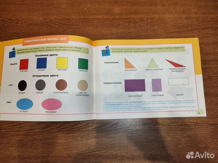 Развитию речи. Альбом