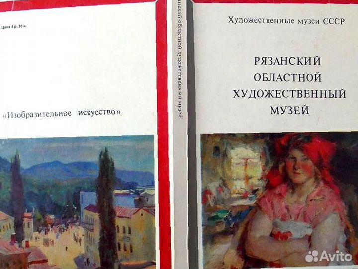 Рязанский областной художественный музей