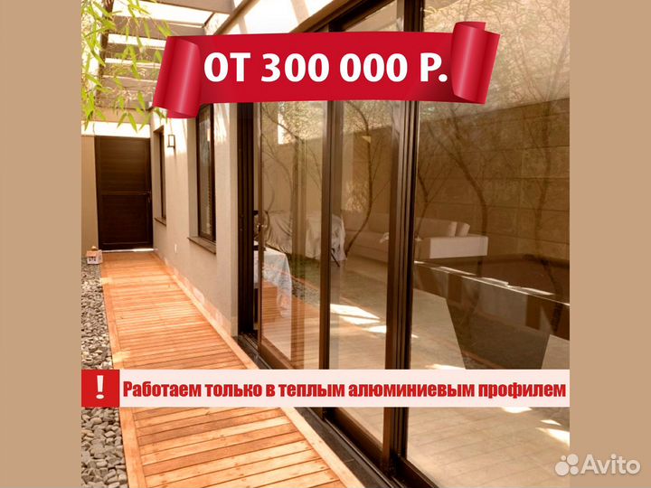 Окна алюминиевые раздвижные двери