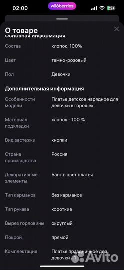 Нарядное платье для девочки 86