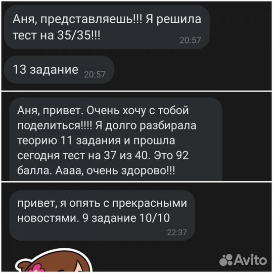 Репетитор по русскому языку и литературе