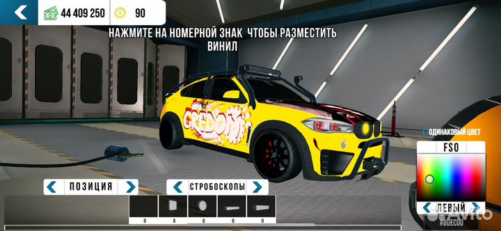 Услуги на машину