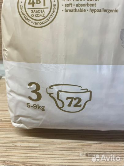 Подгузники