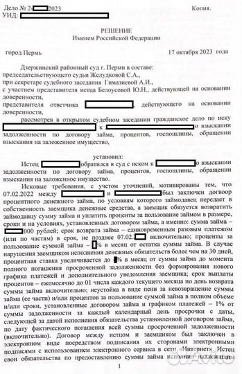 Судебный юрист. Взыскание долгов. Банкротство