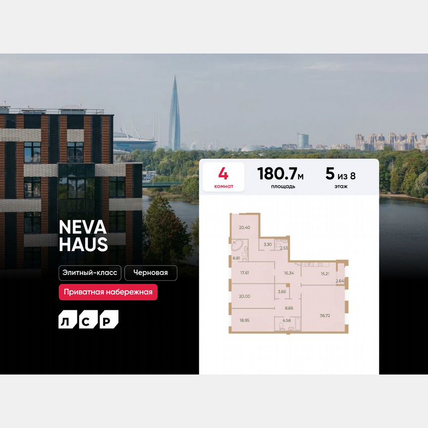 4-к. квартира, 180,7 м², 5/8 эт.