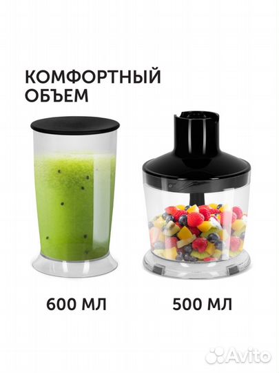 Погружной блендер RED solution RHB-CB2986