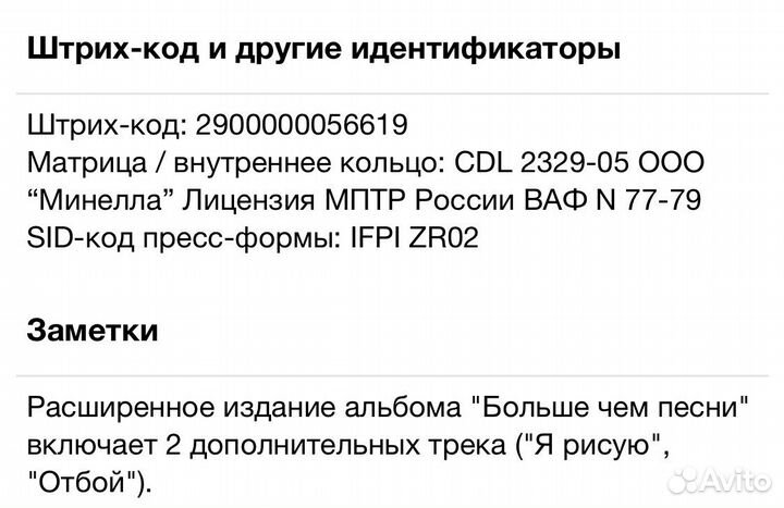 Гости Из Будущего - Больше чем песни CD Rus