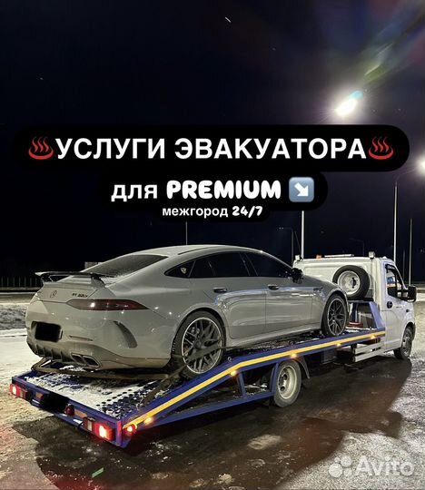 Эвакуатор Челябинск, услуги эвакуатора, эвакуация