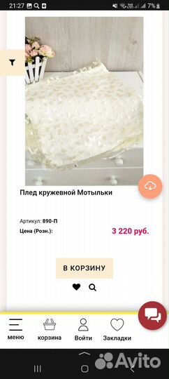 Конверт на выписку летний для девочки