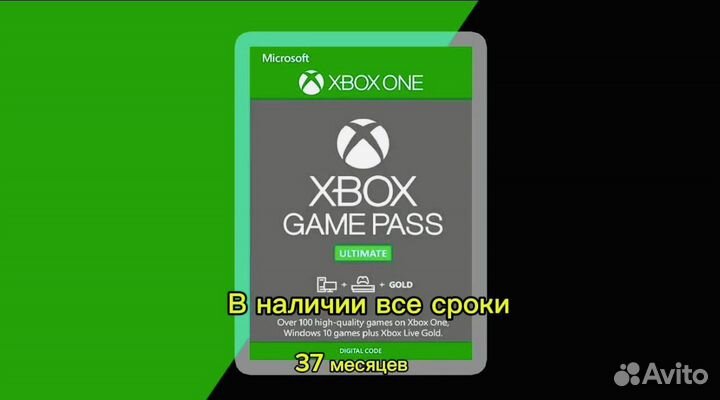 Подписка xbox game pass ultimate 37 месяцев