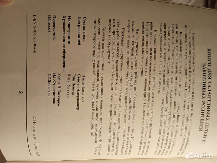 Книга детская развивающая