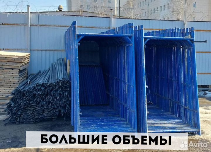 Леса рамные строительные