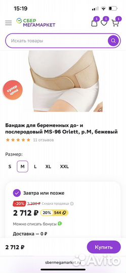 Бандаж Orlett ms 96 размер М