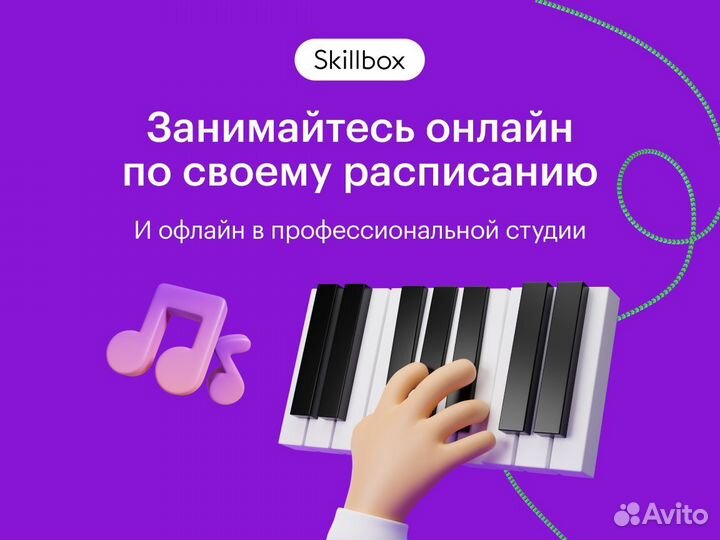 Курс «Создание электронной музыки»