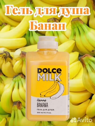 Гель для душа