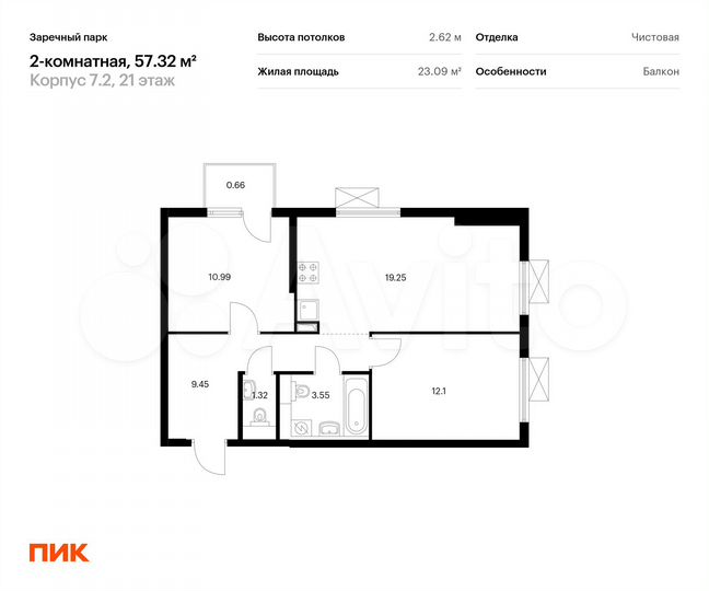 2-к. квартира, 57,3 м², 21/24 эт.