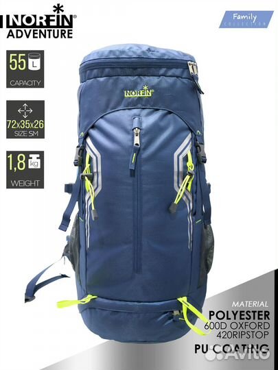 Туристический рюкзак adventure 55л 