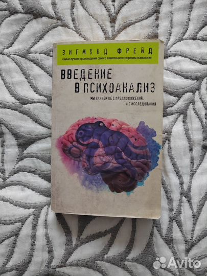 Книги по психологии и саморазвитию
