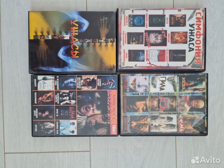 DVD диски с фильмами ужасов
