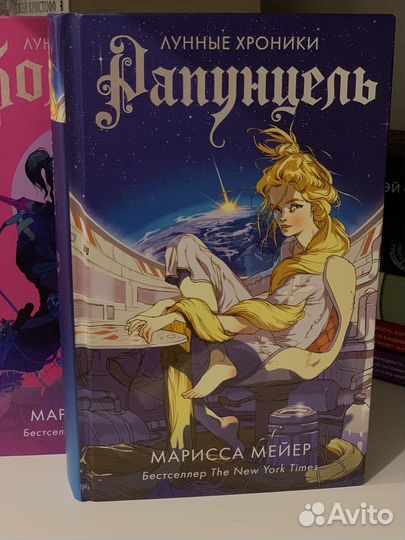 Лунные хроники