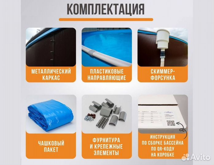 Каркасный бассейн морозоустойчивый 8600л