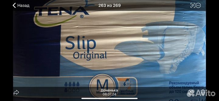 Памперсы для взрослых 2 размер