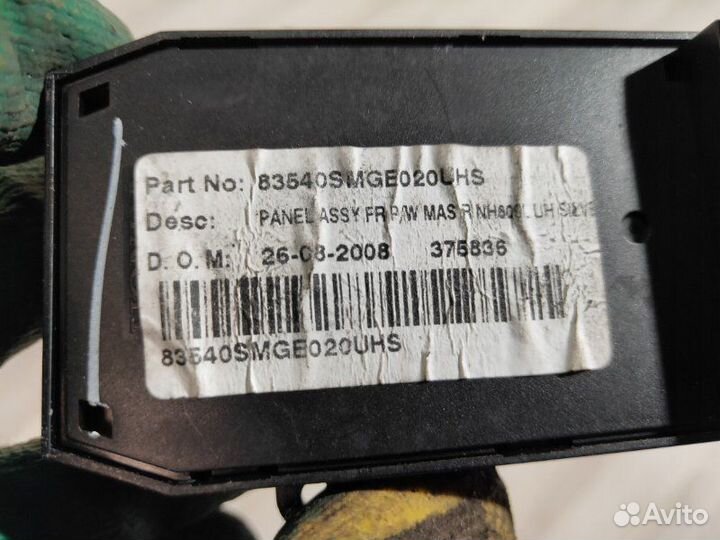 Блок стеклоподъемников передний правый Honda Civic