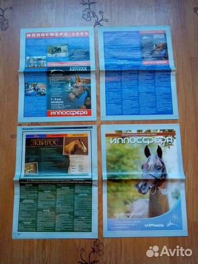 Журнал про лошадей 