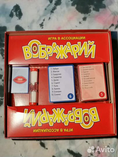 Воображарий настольная игра