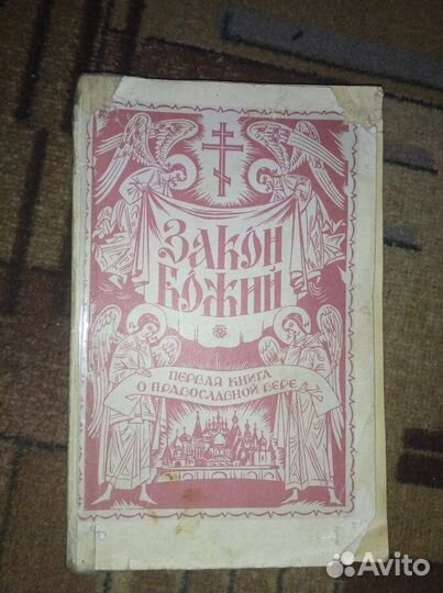 Книги, буклеты, открытки библейские