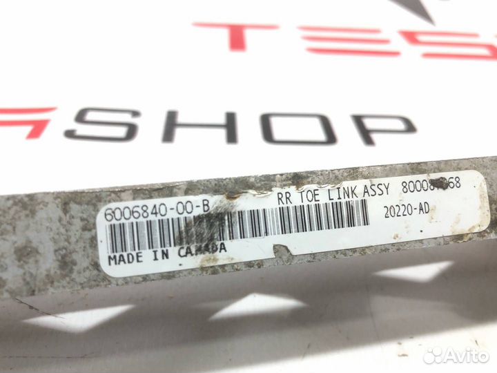 Рычаг задний Tesla Model S (2012 - 2016)