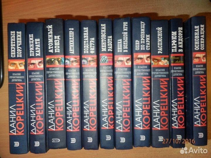 27 книг-детективов Данила Корецкого