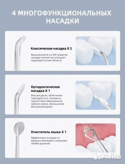 Ирригатор для полости рта