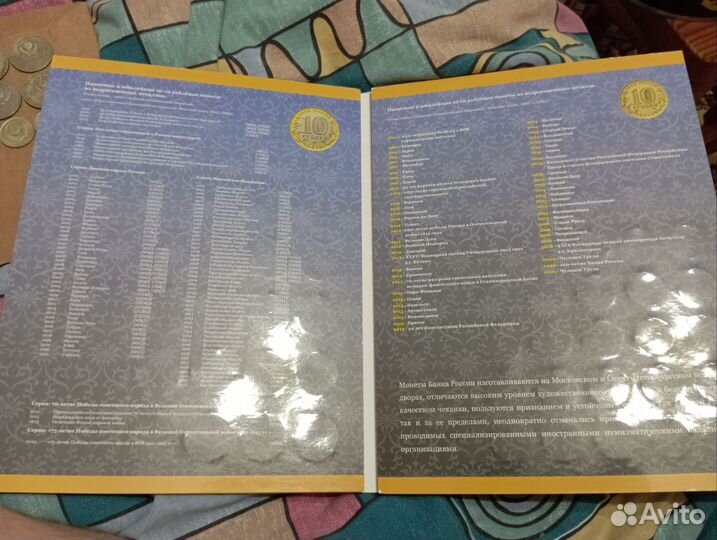 Альбом для юбилейных монет России 2000-2022