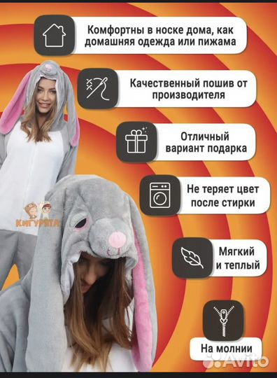 Кигуруми для девочек. Заяц пижама