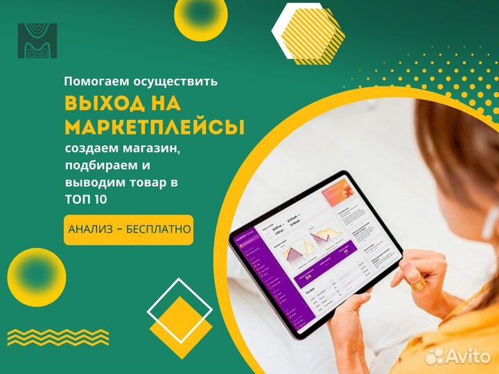 Бизнес на wildberries ozon под ключ
