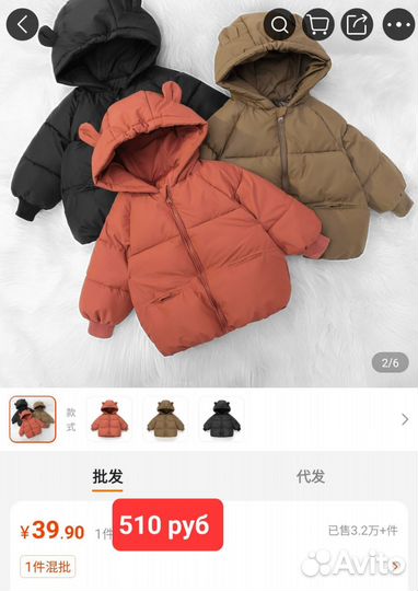 Обучение Китай 1688/тао/WeChat