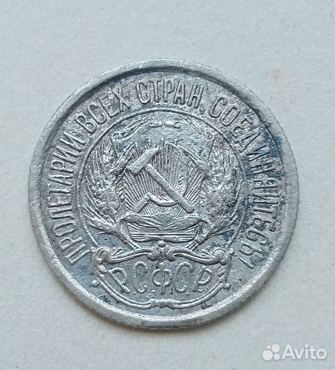 10 копеек 1923 г, серебро(0,500).Оригинал