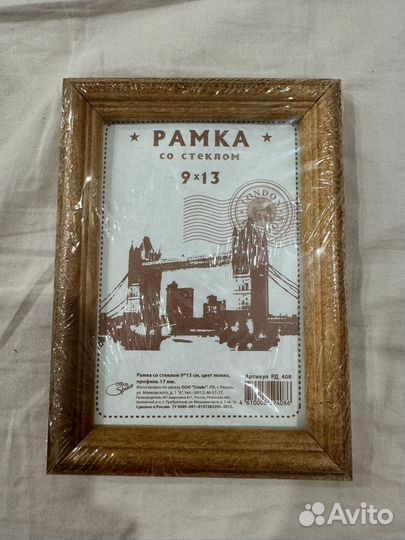 Рамка для фотографий 9x13