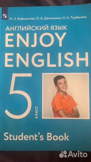 Учебники Enjoy English