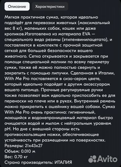 Сумка with me Ferplast